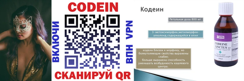 Купить где  Вязники  Кодеин Purple Drank 