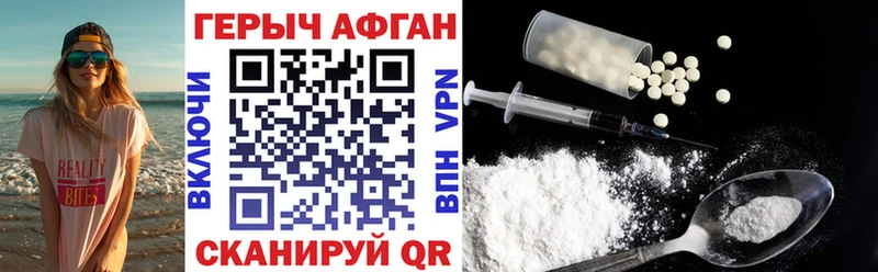 ГЕРОИН афганец Купить Вязники