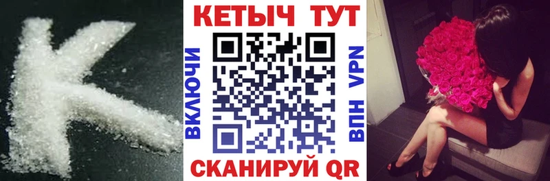 Купить Вязники Кетамин VHQ