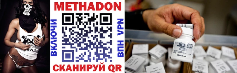 Метадон methadone  Купить где  Вязники 